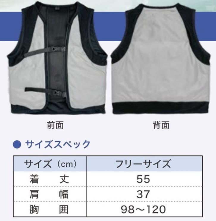 リンクサス㈱：水冷ベスト PC-JSV01 ※単品とお得なセット両方