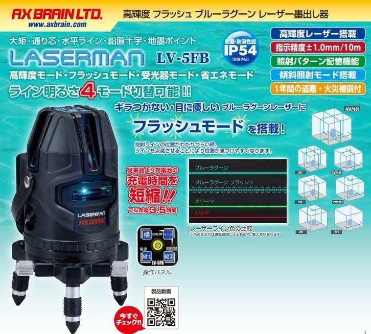 アックスブレーン(株)(AX BRAIN):LASERMAN 高輝度 フラッシュ アックスブレーン(株)(AX BRAIN):LASERMAN 高輝度 フラッシュ