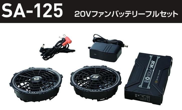 シンメン　空調服　ファン　バッテリーセット 楽天市場】【即日出荷】2025年新作 シンメン 空調作業服 ファン