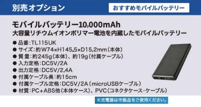 リンクサス㈱：水冷ベスト PC-JSV01 ※単品とお得なセット両方用意しました！