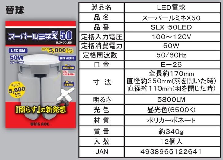 ǮĻ०󥰥SLX-50CLص她ڥå