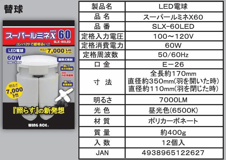 ǮĻ०󥰥SLX-60CLص她ڥå