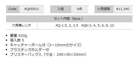 旭金属工業㈱（ASAHI）：AQKS キャッチャーボール付ロングボール
