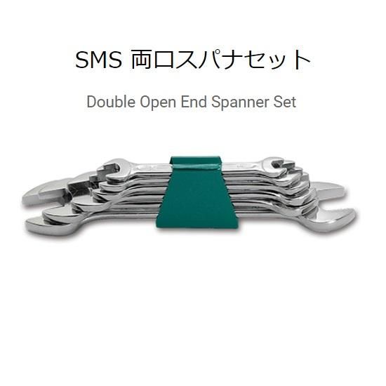 旭金属工業㈱(ASAHI):SMS 両口スパナセット【8点セット 旭金属工業㈱(ASAHI):SMS 両口スパナセット【8点セット