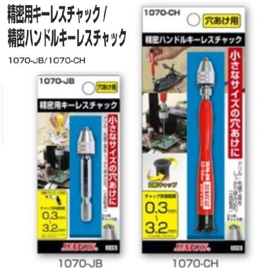 ㈱新亀製作所(サンフラッグ):精密用キーレスチャック/精密 ㈱新亀製作所(サンフラッグ):精密用キーレスチャック/精密