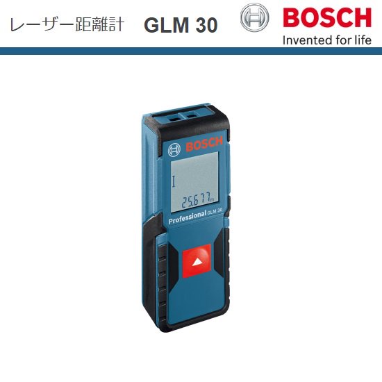 ボッシュ電動工具（BOSCH）：レーザー距離計 GLM 30 - 【K-fastner】