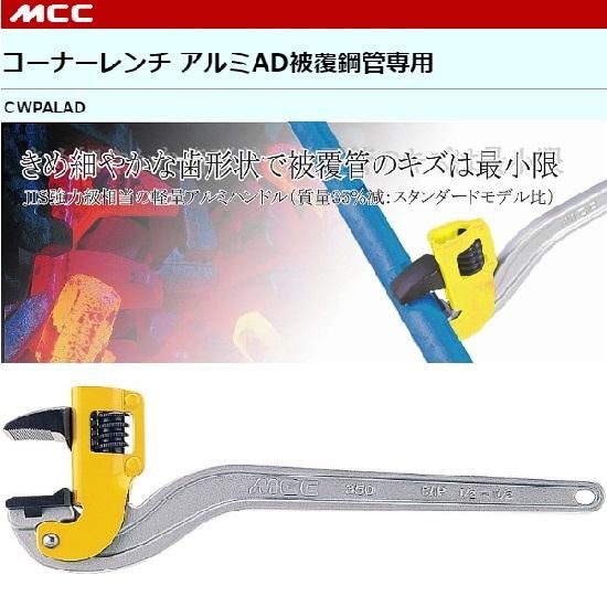 mcc専用