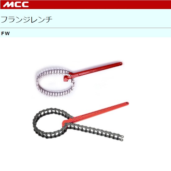 MCC（㈱松阪鉄工所）:フランジレンチ　FW-50/FW-100/FW-0110 - 【K-fastner】