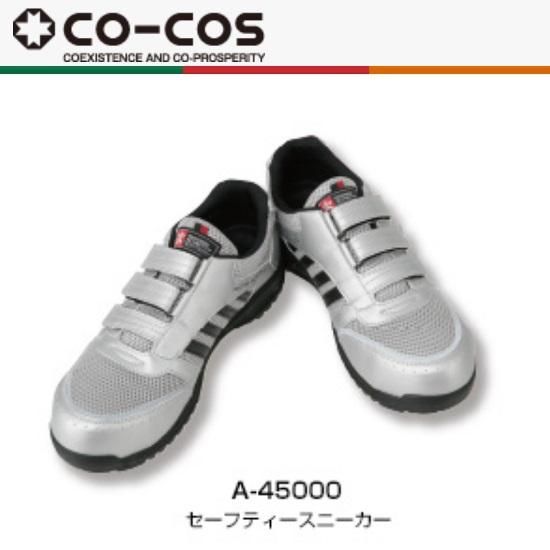 ㈱コーコス信岡（CO-COS NOBUOKA CO.,LTD）：A-45000（マジック