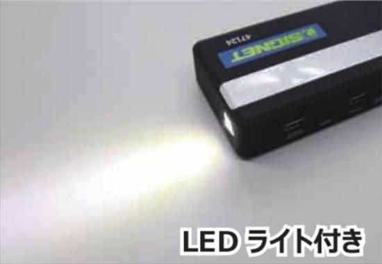 SIGNET：ジャンプスターター 47124 - 【K-fastner】