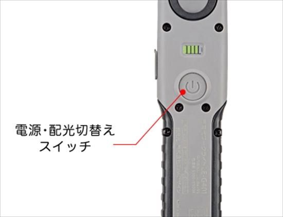 ㈱TJMデザイン(タジマツール):LEDワークライトG401 LE-G401 ㈱TJMデザイン(タジマツール):LEDワークライトG401 LE-G401