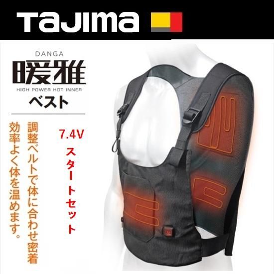 Tajima タジマ 温着ヒーター暖雅ベスト7.4V-DC 3点セット