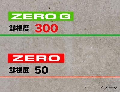 ㈱TJMデザイン（タジマツール）：タジマグリーンレーザーZERO G