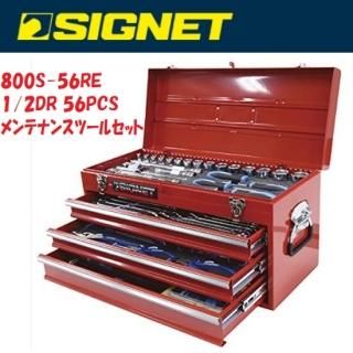 SIGNET シグネット 工具セット ツールボックス 酔っぱらい SIGNET シグネット 工具セット ツールボックス 酔っぱらい
