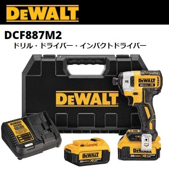 dewalt インパクトドライバー、ドリルセット限定モデルhitachi