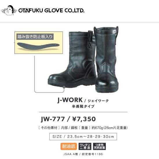 安全靴 作業靴 J-WORK 安全シューズ スニーカー 静電短靴タイプ 安全靴 作業靴 J-WORK 安全シューズ スニーカー 静電短靴タイプ