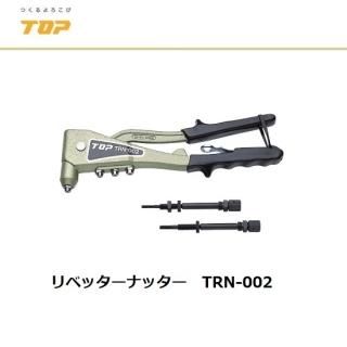 リベッター、ナッター - 【K-fastner】 リベッター、ナッター - 【K-fastner】