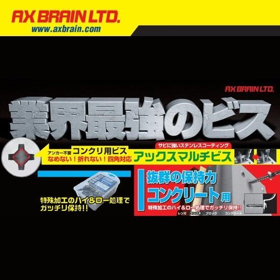 アックスブレーン(株)(AX BRAIN): コンクリート用アックス アックスブレーン(株)(AX BRAIN): コンクリート用アックス