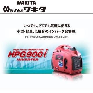 株)ワキタ（WAKITA）：MEIHO（メイホー）インバーターガソリン発電機