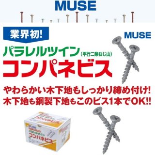 MUSE - 【K-fastner】