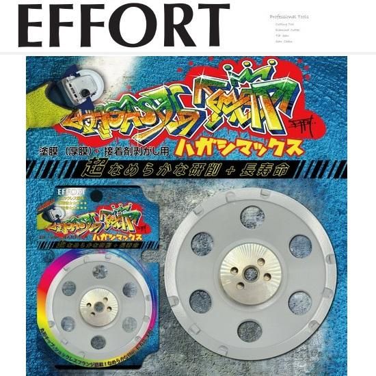 エホート(EFFORT):塗膜(厚膜)・接着剤剥がし用 ハガシ エホート(EFFORT):塗膜(厚膜)・接着剤剥がし用 ハガシ