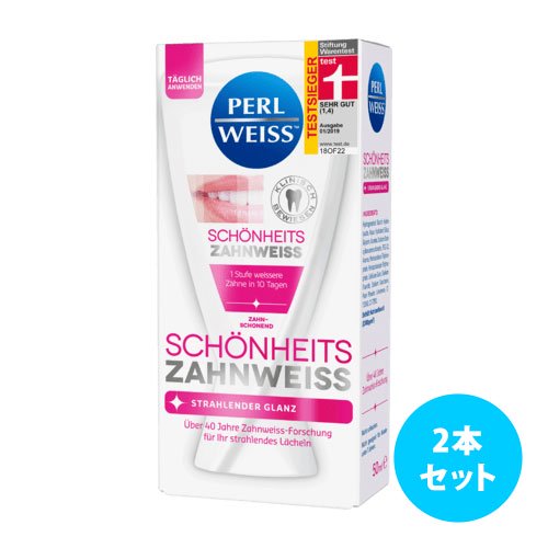 Perlweiss パールワイズ　ビューティーホワイトニング 歯磨き粉 50ml　2本セット