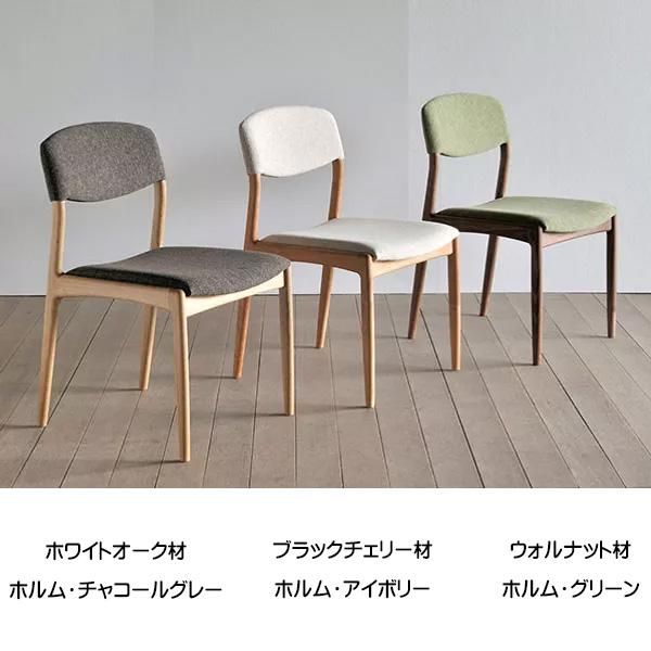 シキファニチア ノース ダイニングチェア / ブラックチェリー材 楽天市場】【クーポン&超ポイントバック】 ダイニングチェア