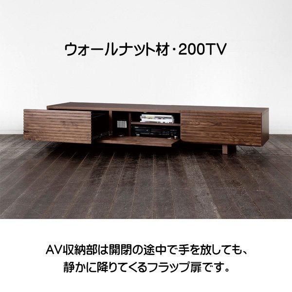 国産ローボード セルカ TVボード レグナテック | 国産家具・注文家具の通販 さんち家具