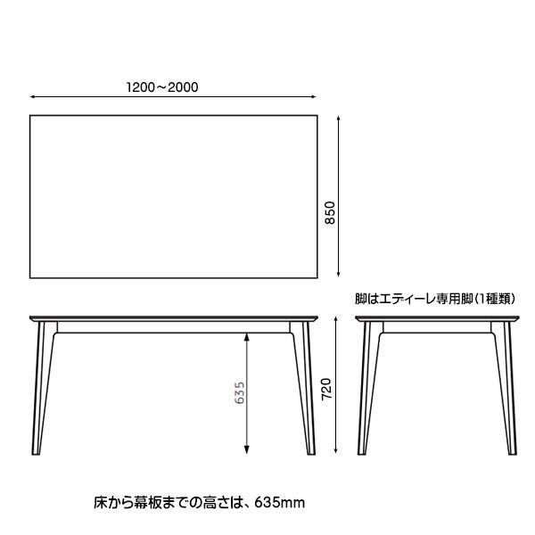 国産テーブル エディーレ ダイニングテーブル レグナテック 国産家具・注文家具の通販 さんち家具