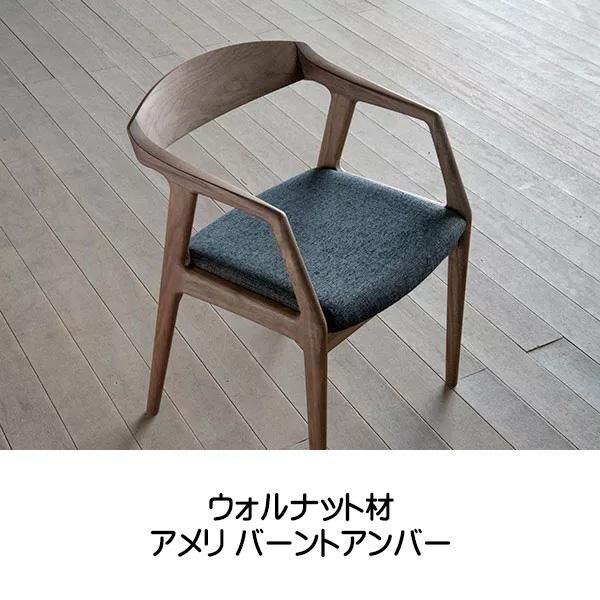 国産チェア ダイニングチェア 肘付き ユナ アームチェア シキ