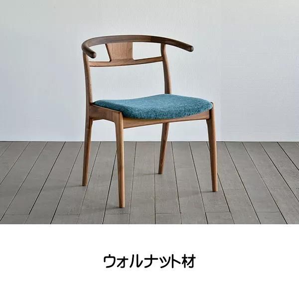 国産チェア ダイニングチェア 肘付き アーチ チェア シキ 国産チェア ダイニングチェア 肘付き アーチ チェア シキ
