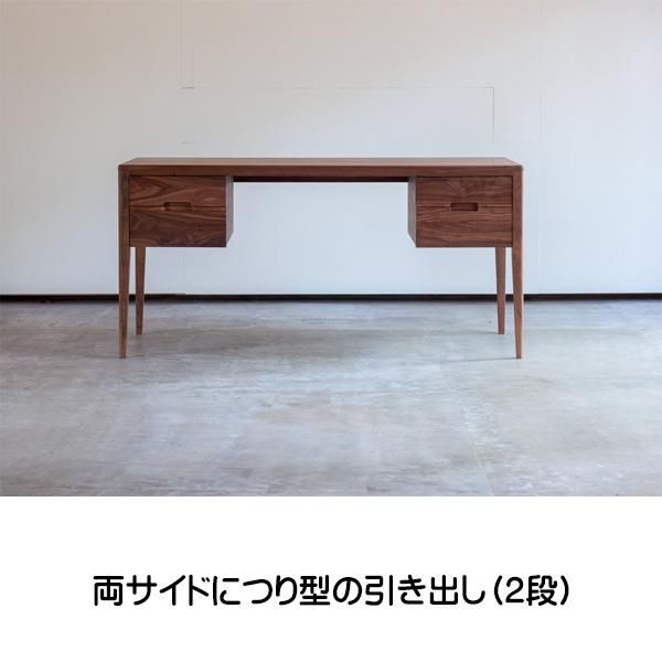 国産デスク kiva15 デスク ウォールナット材 杉工場 国産家具 国産デスク kiva15 デスク ウォールナット材 杉工場 国産家具