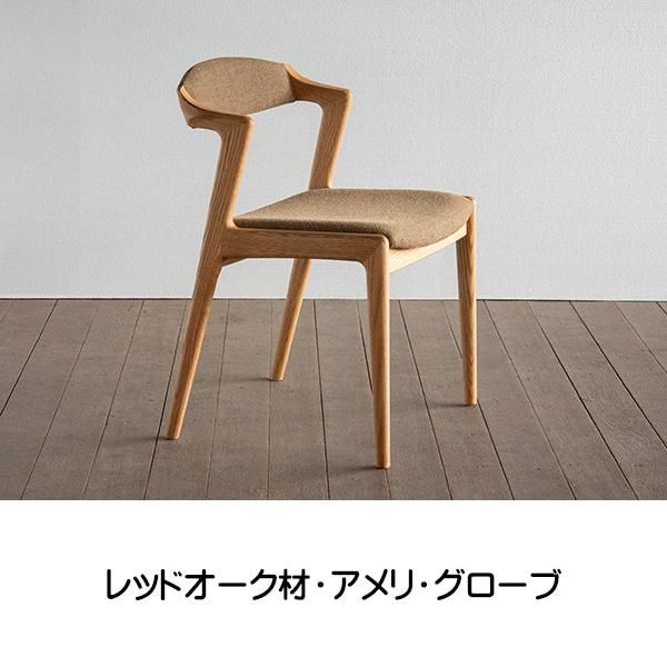 国産チェア ダイニングチェア 肘付き ユナ・F 背張り セミアーム 国産チェア ダイニングチェア 肘付き ユナ・F 背張り セミアーム