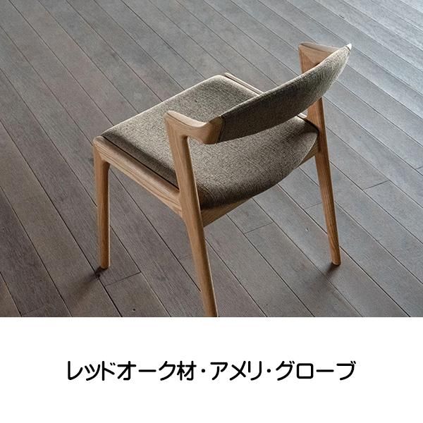 国産チェア ダイニングチェア 肘付き ユナ・F 背張り セミアーム 国産チェア ダイニングチェア 肘付き ユナ・F 背張り セミアーム