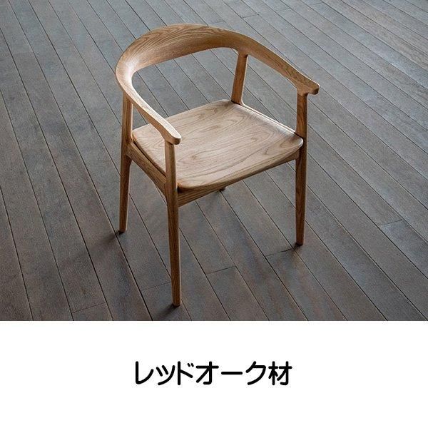 シキファニチア 国産チェア ダイニングチェア 板座 肘付き シキファニチア 国産チェア ダイニングチェア 板座 肘付き