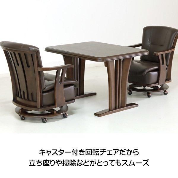 貞苅椅子製作所 回転式ダイニングチェア