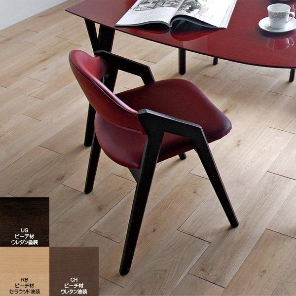 GMIS236B○MORITA / モリタインテリア ダイニングチェア 食卓椅