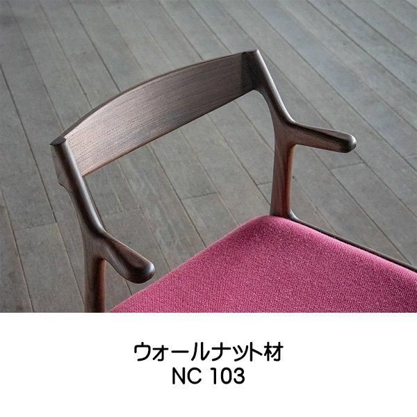 D*F様 【美品】シキファニチア ウォールナット アームレスチェア ダイニングチ シキファニチア 国産チェア ダイニングチェア 肘付き ポテト