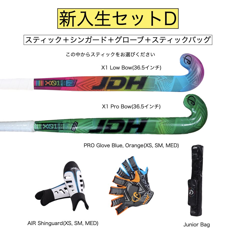 ホッケースティック　JDH pro bow