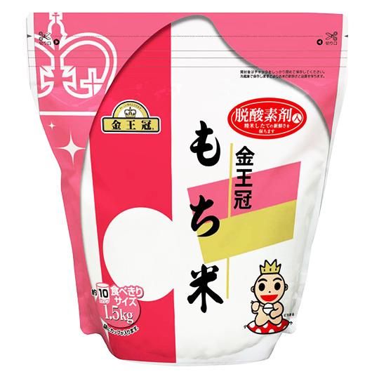 金王冠 もち米 1 5kg ピカまる金王冠のお米ネット販売店