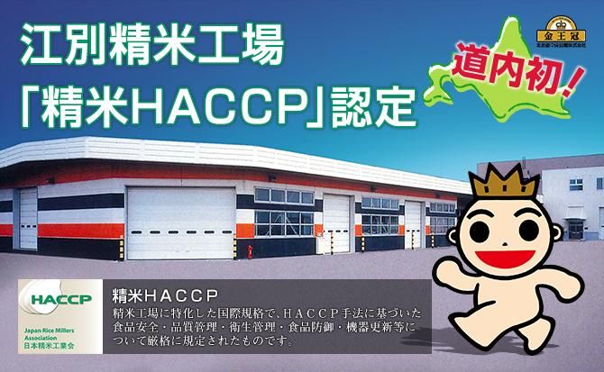 ピカまる金王冠のお米ネット販売店 ピカまる金王冠のお米ネット販売店