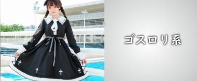 天使と悪魔サブカル系ファッションseasonz 天使と悪魔サブカル系ファッションseasonz