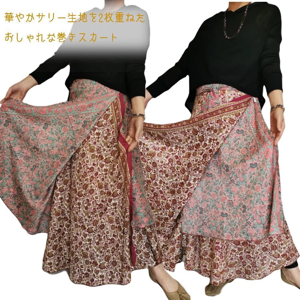 2way さらさら インド 生地 巻きスカート エスニック ロング
