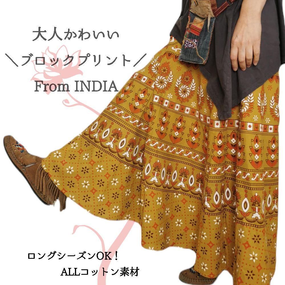 エスニック インド綿 巻きスカート 大人かわいい ブロックプリント エスニック インド綿 巻きスカート 大人かわいい ブロックプリント
