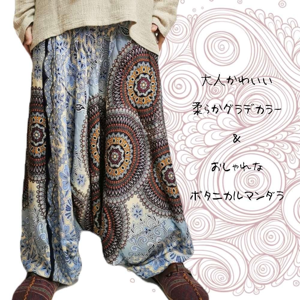 Nostra Santissima イタリア製 サルエルパンツ  美品 Nostra Santissima イタリア製 サルエルパンツ 美品
