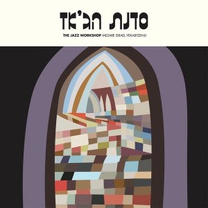 The Jazz Workshop / Mezare Israel Yekabtzenu (LP)