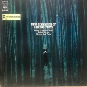 ˮ, פȥ㡼ץɡեå / New Dimension Of Bamboo Flute (LP)