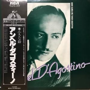 Ángel D'Agostino / S/T (LP)