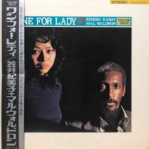 笠井紀美子, Mal Waldron / One For Lady (LP)