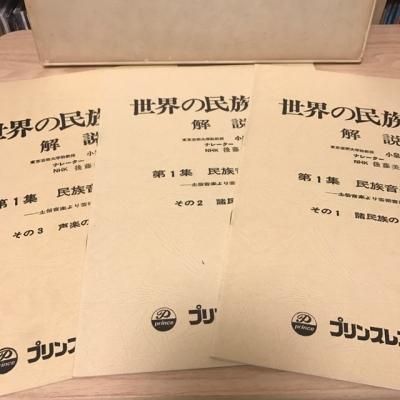 小泉文夫 / 世界の民族音楽 第1集 民族音楽の解明 (6LP BOX) - p